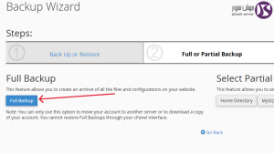 آموزش بکاپ گیری از سی پنل (cPanel)