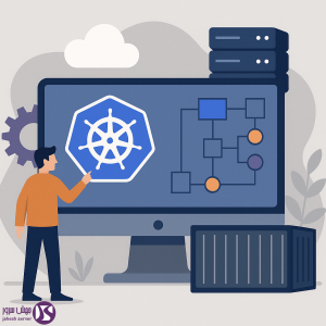 توضیح Kubernetes به زبان ساده: یک راهنمای کامل برای همه