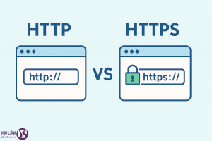 تفاوت HTTP و HTTPS چیست؟ چرا باید به HTTPS مهاجرت کنیم؟